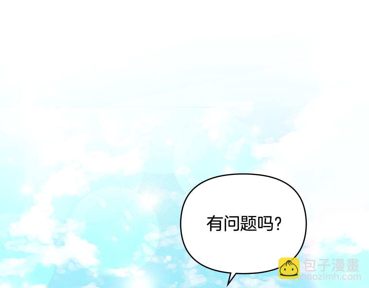 第19话 一起睡会儿？(1/4)-第20话