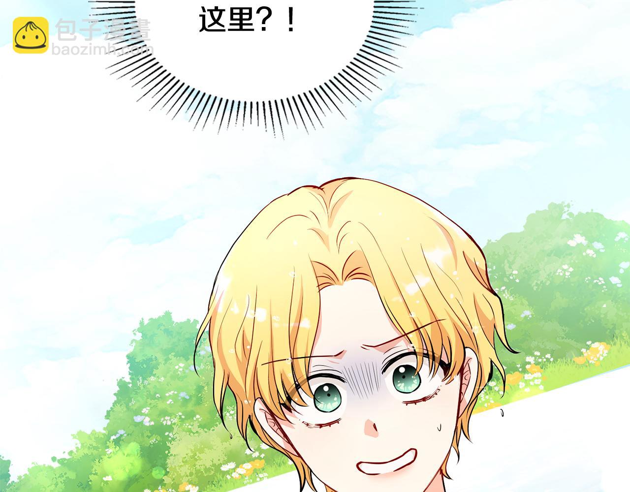 第19话 一起睡会儿？(1/4)-第20话