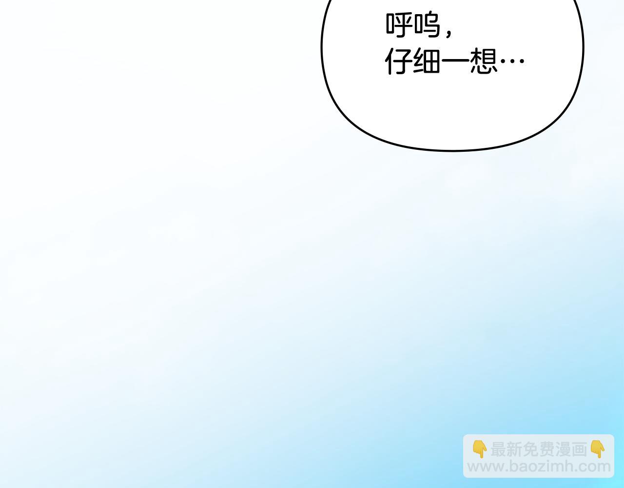 第19话 一起睡会儿？(1/4)-第20话