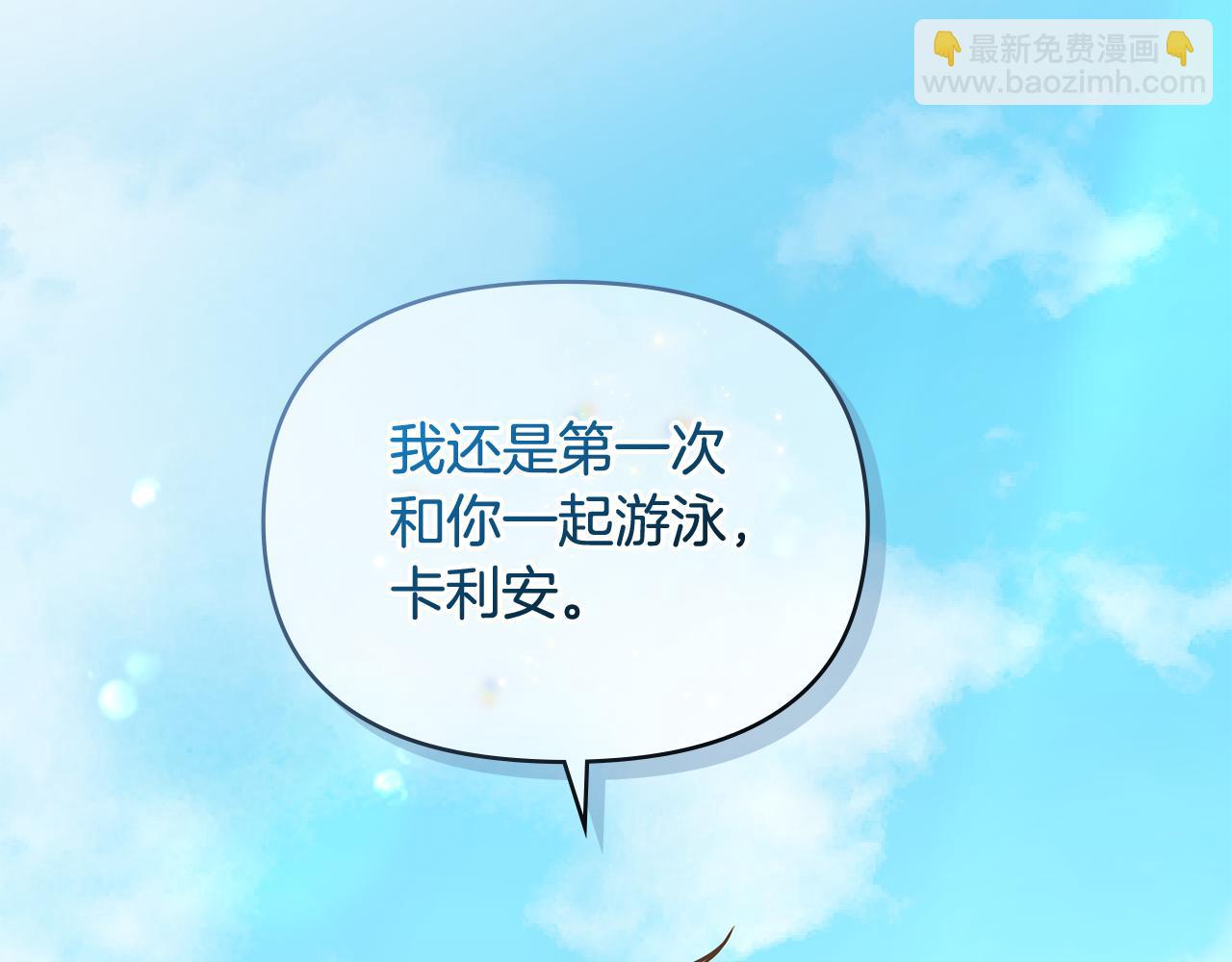 第19话 一起睡会儿？(1/4)-第20话