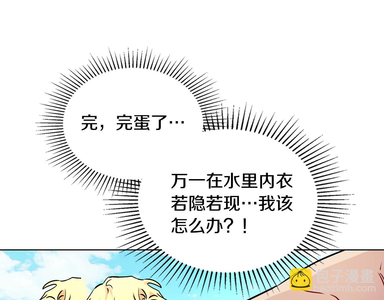 第19话 一起睡会儿？(1/4)-第20话
