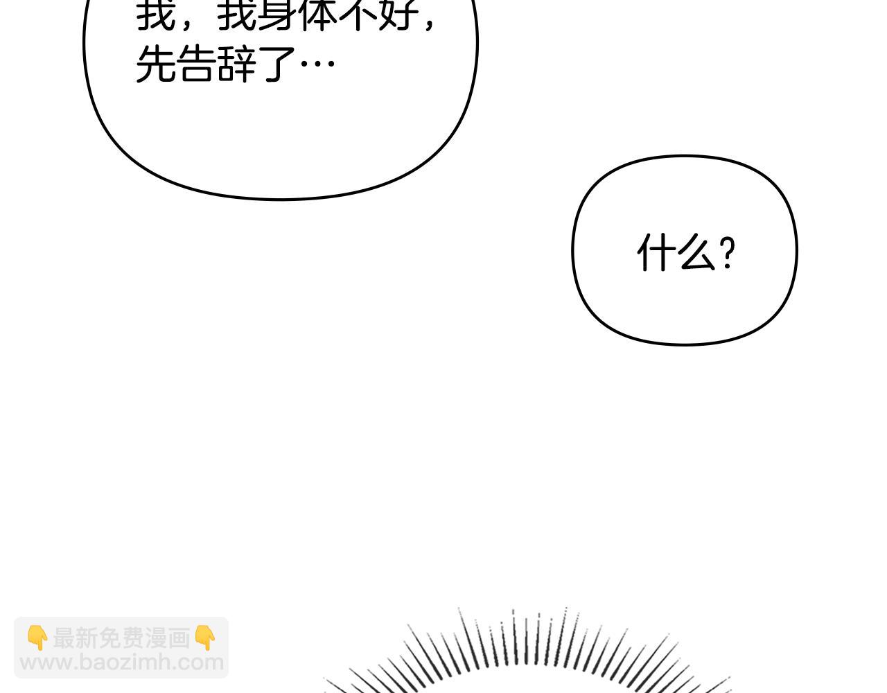 第19话 一起睡会儿？(1/4)-第20话