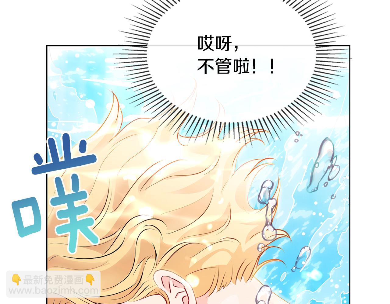 第19话 一起睡会儿？(1/4)-第20话