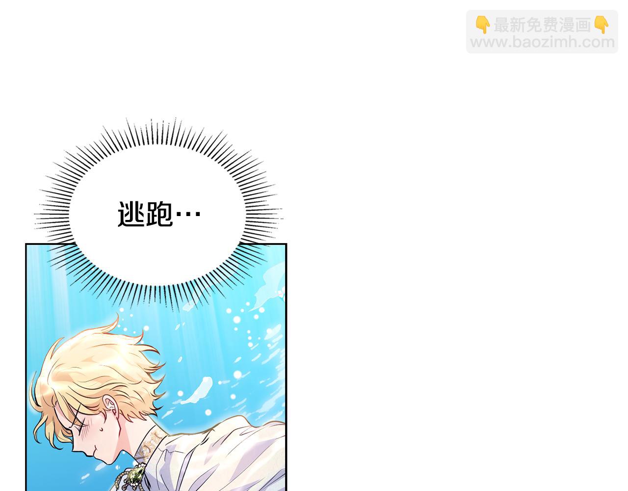 第19话 一起睡会儿？(1/4)-第20话