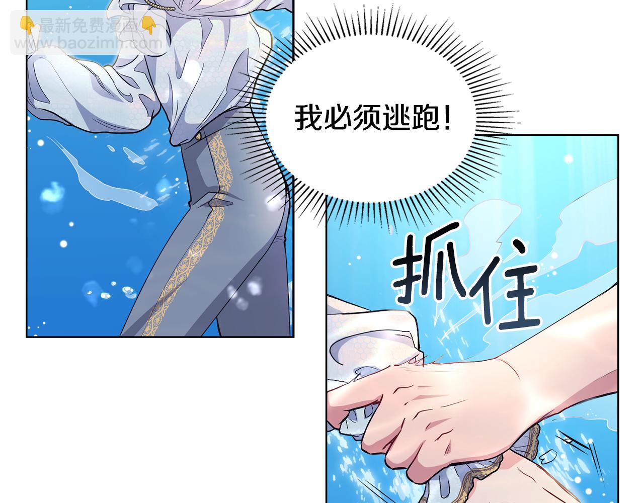 第19话 一起睡会儿？(1/4)-第20话