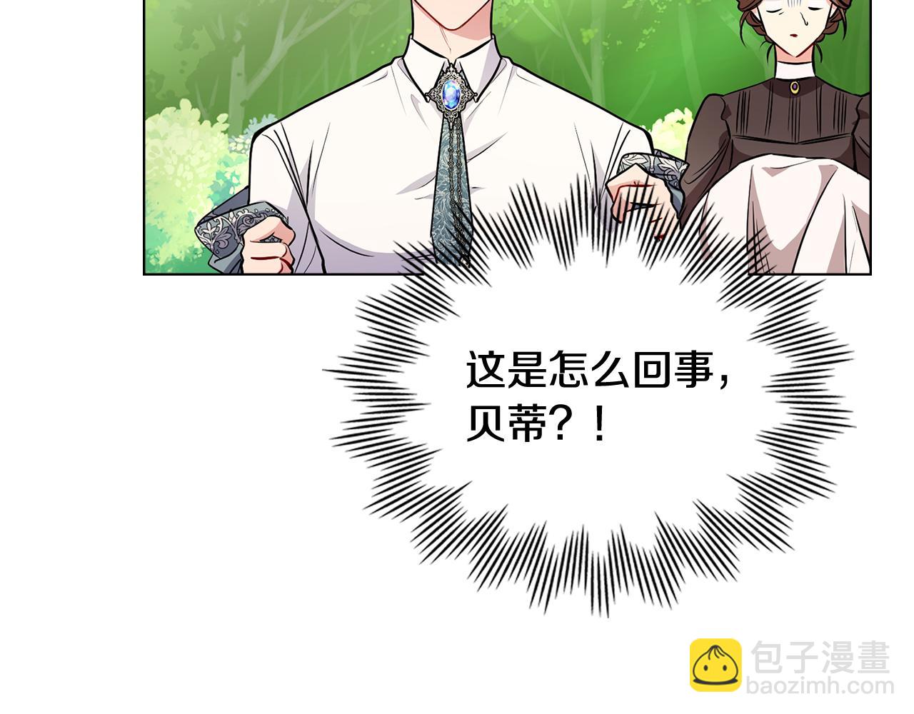 第19话 一起睡会儿？(1/4)-第20话
