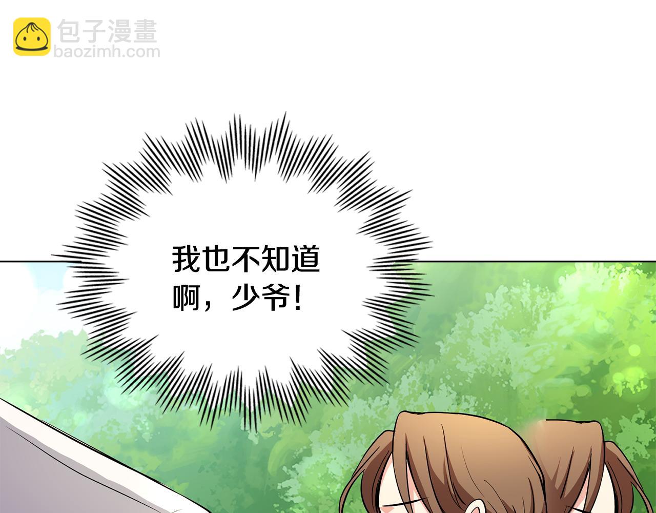 第19话 一起睡会儿？(1/4)-第20话