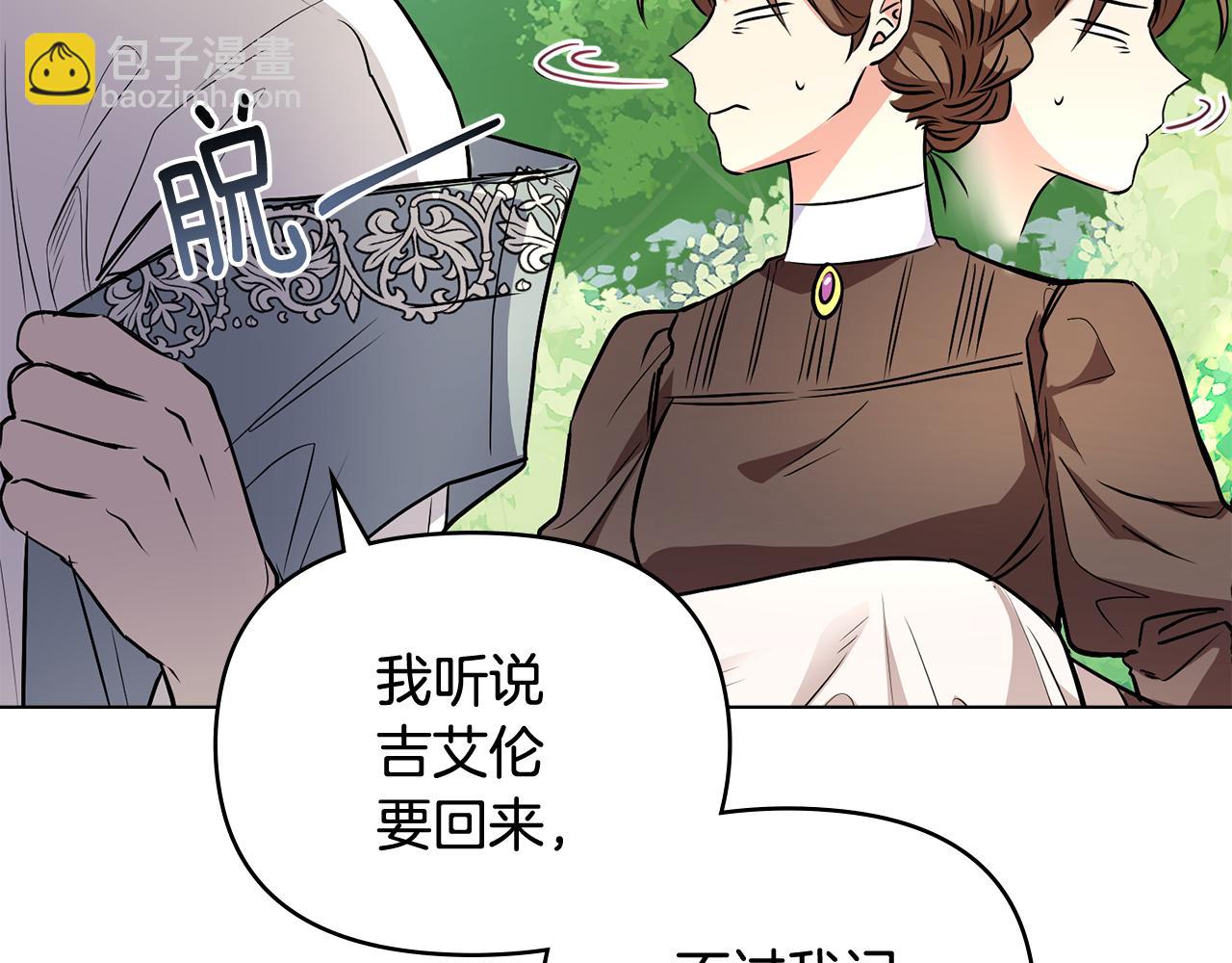 第19话 一起睡会儿？(1/4)-第20话