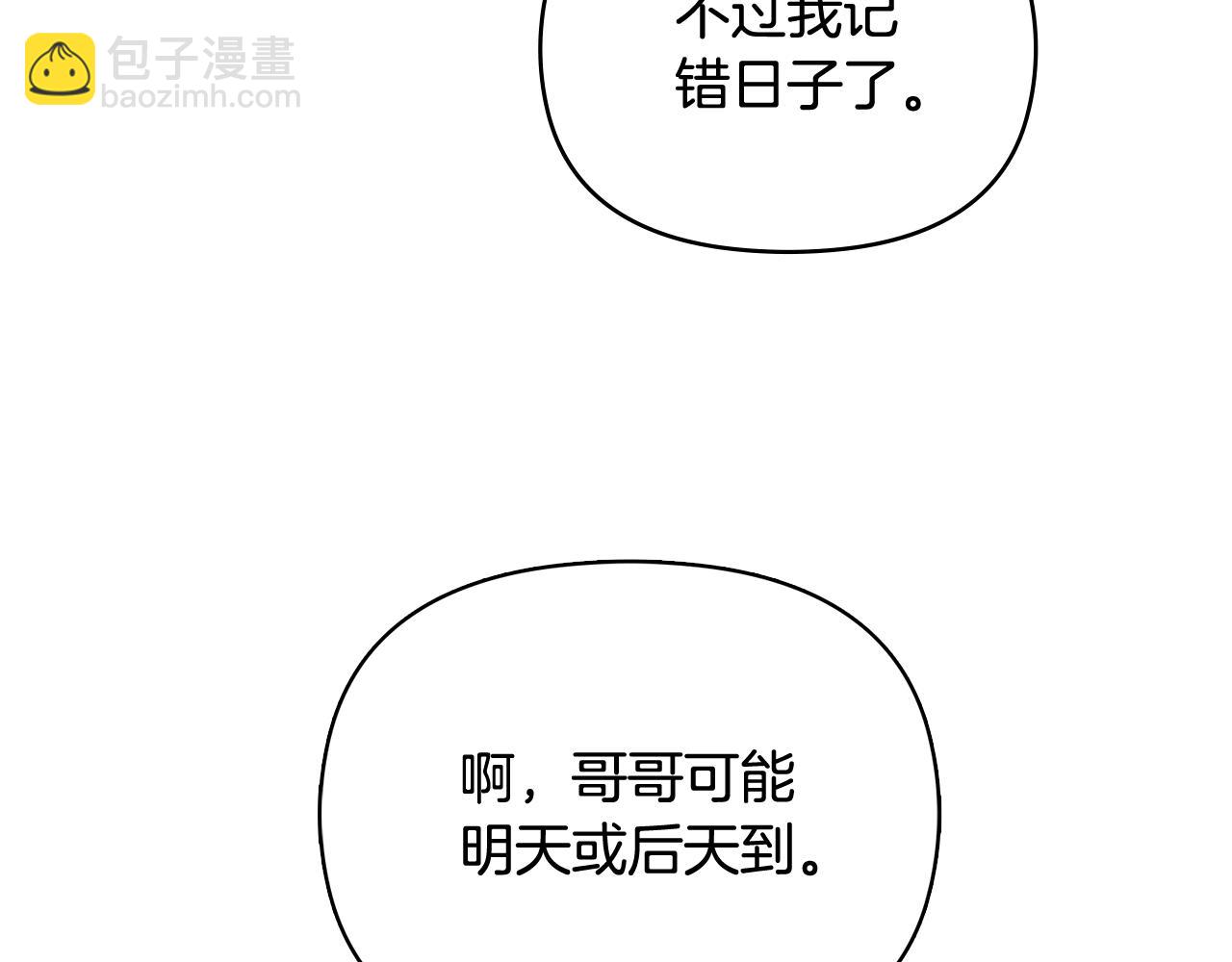 第19话 一起睡会儿？(1/4)-第20话
