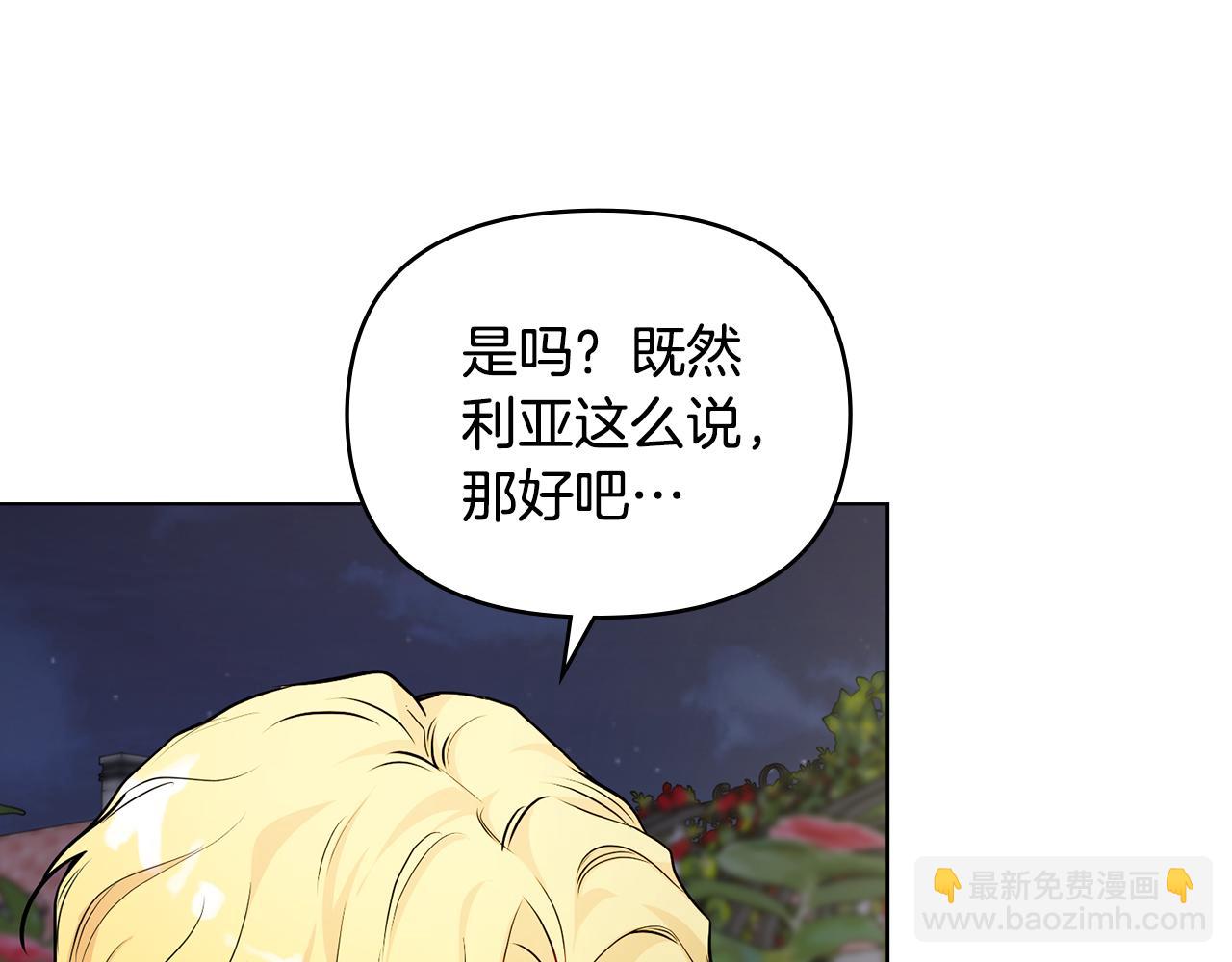 第23话 你才是最重要的(1/3)-第24话
