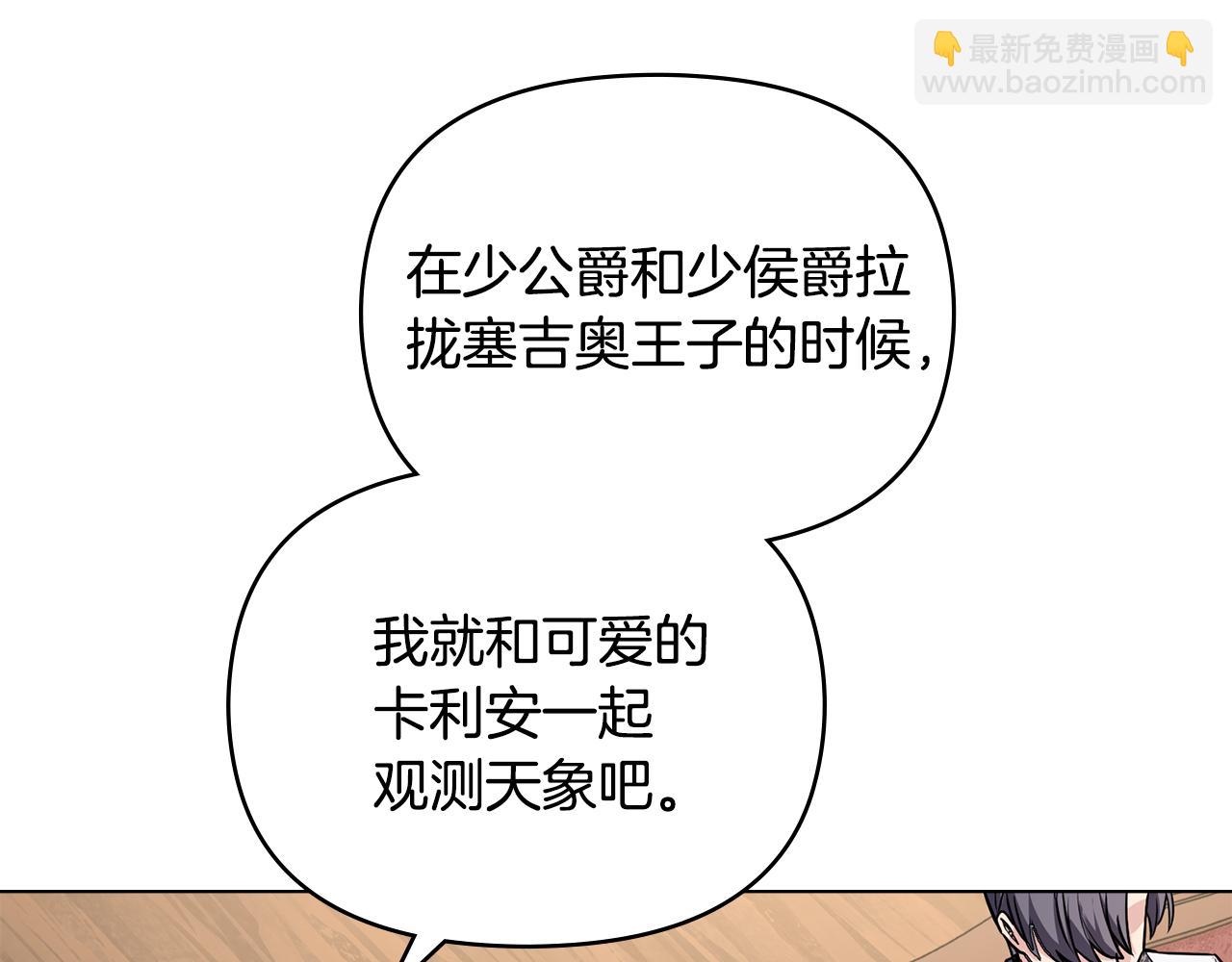 第23话 你才是最重要的(1/3)-第24话
