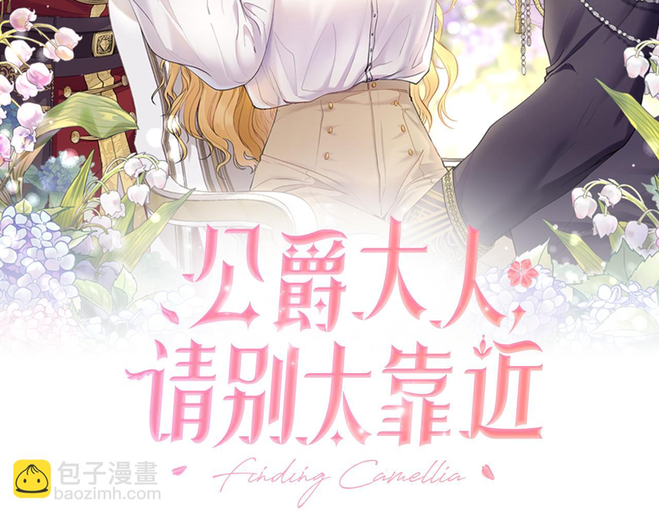 第25话 少公爵最危险(1/4)-第26话