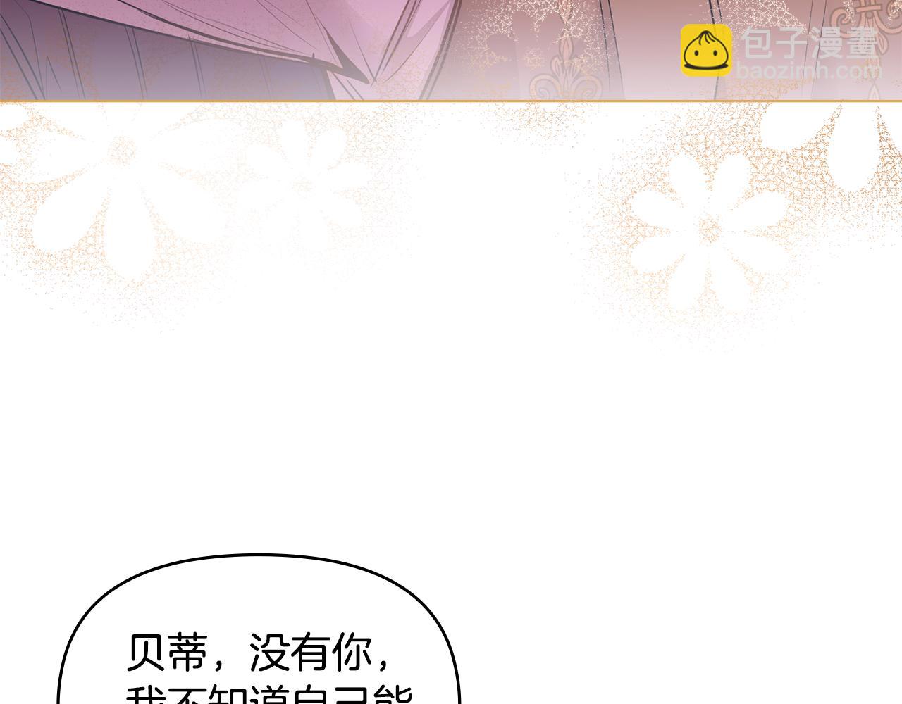 第25话 少公爵最危险(1/4)-第26话