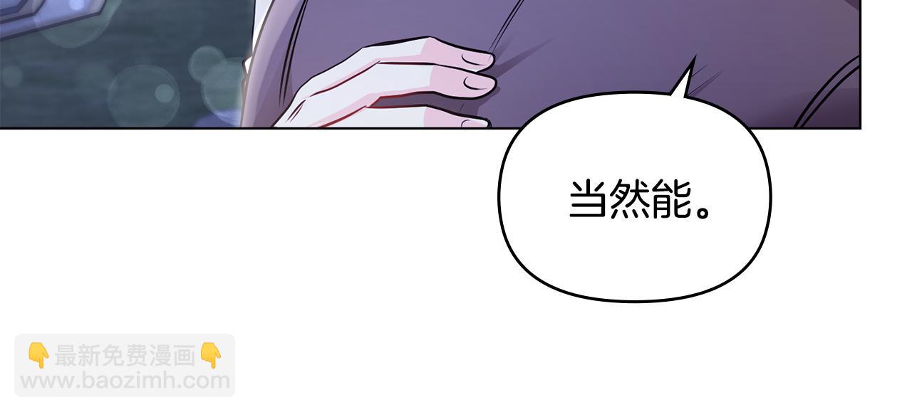 第25话 少公爵最危险(1/4)-第26话