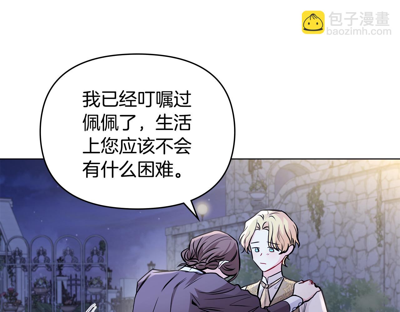 第25话 少公爵最危险(1/4)-第26话