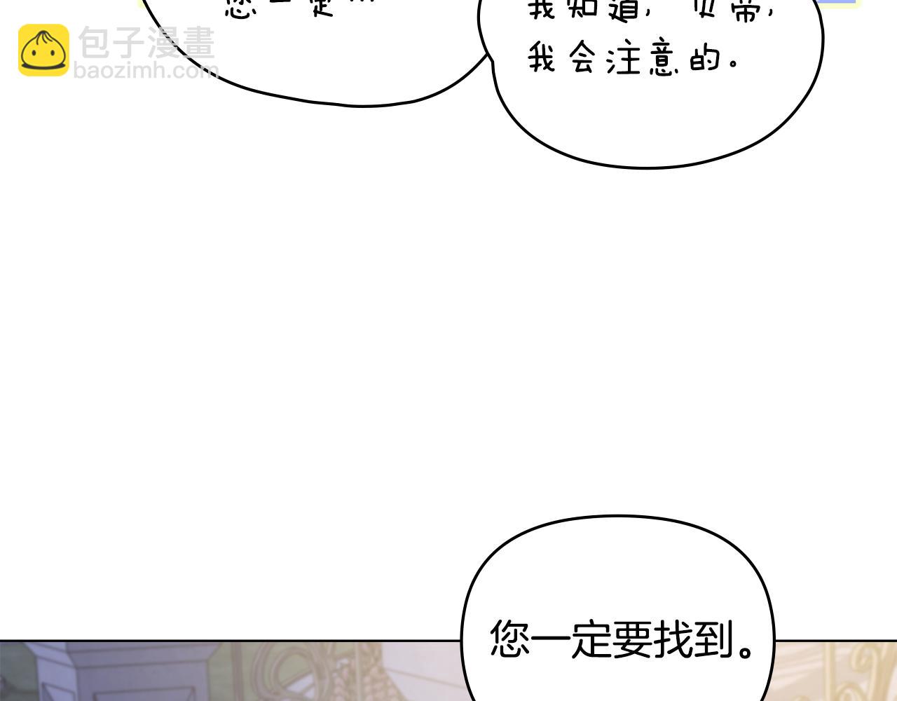 第25话 少公爵最危险(1/4)-第26话