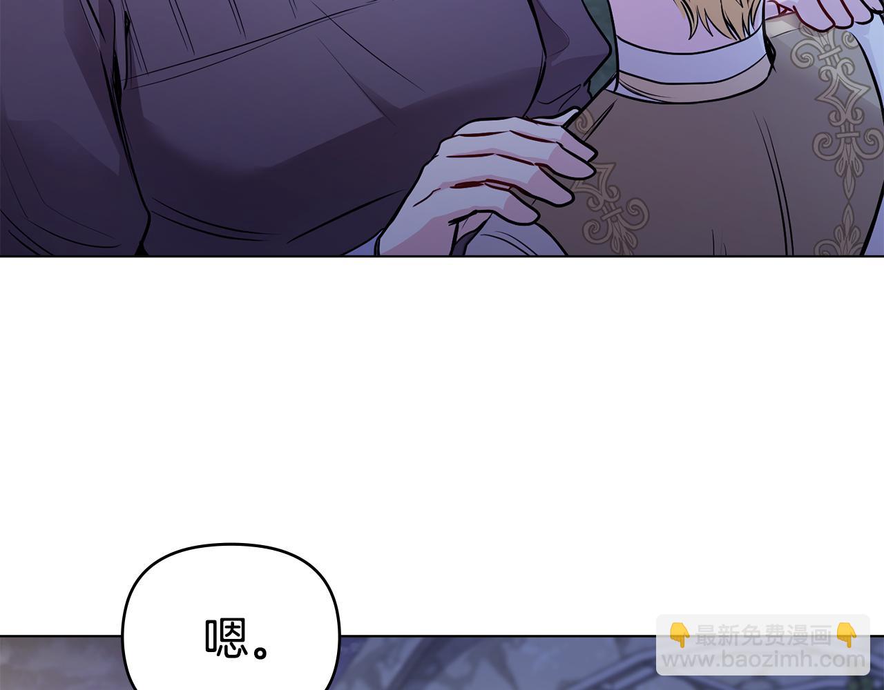 第25话 少公爵最危险(1/4)-第26话