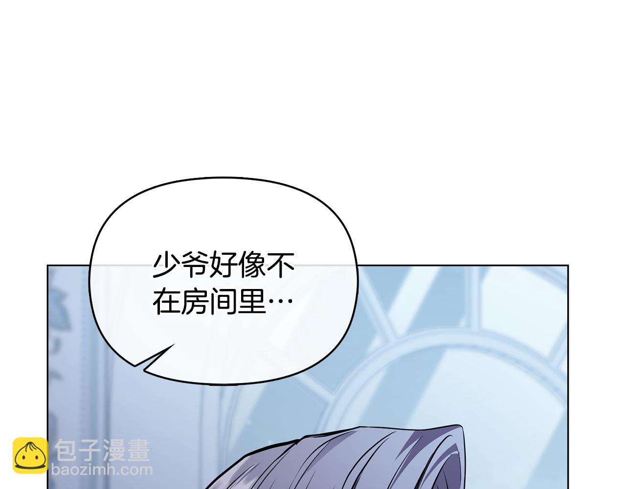 第25话 少公爵最危险(1/4)-第26话