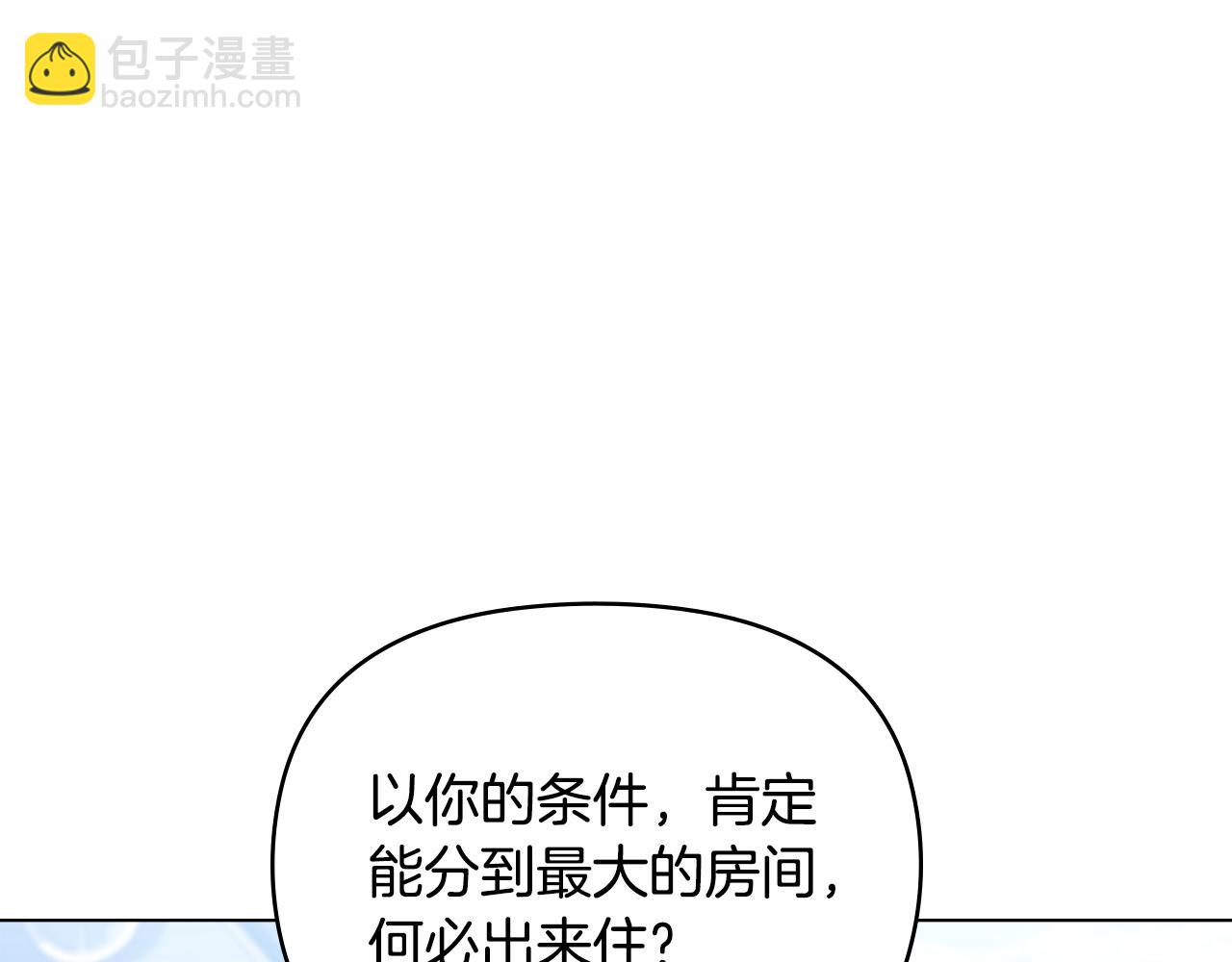 第27话 哎呀，路好难走(1/4)-第28话