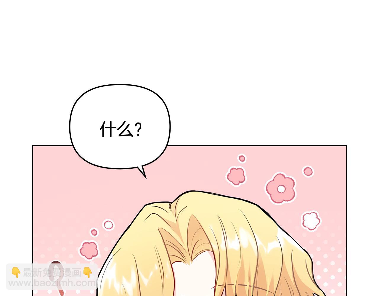 第27话 哎呀，路好难走(1/4)-第28话
