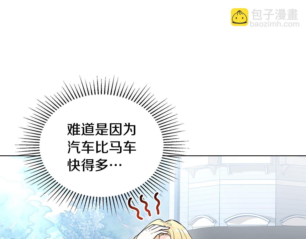 第27话 哎呀，路好难走(1/4)-第28话