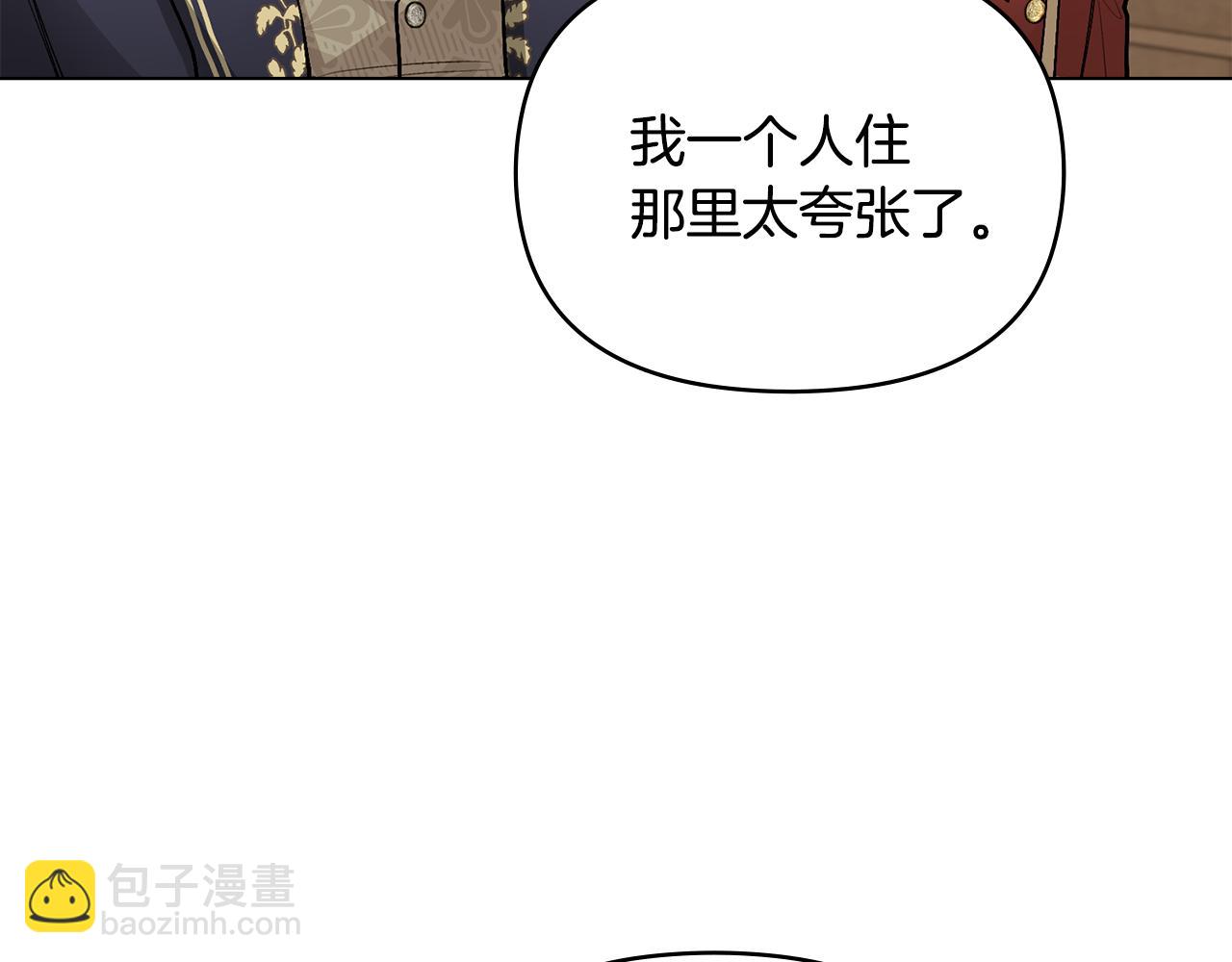 第27话 哎呀，路好难走(1/4)-第28话