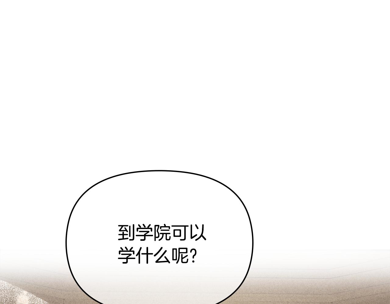 第29话 责任教授的性取向(1/4)-第30话