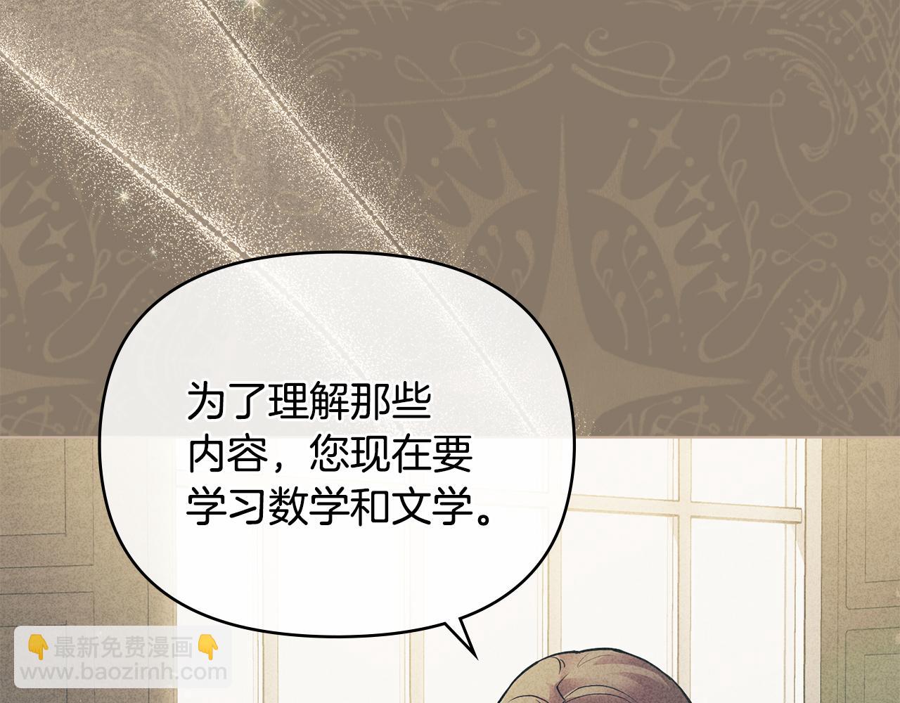 第29话 责任教授的性取向(1/4)-第30话