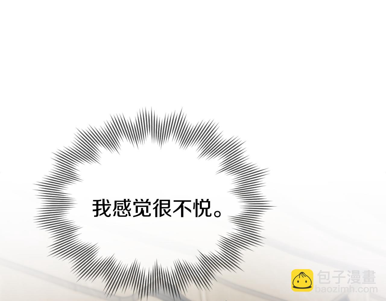 第29话 责任教授的性取向(1/4)-第30话