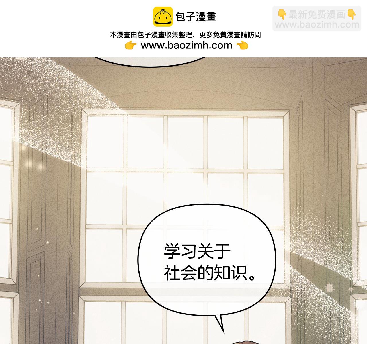 第29话 责任教授的性取向(1/4)-第30话