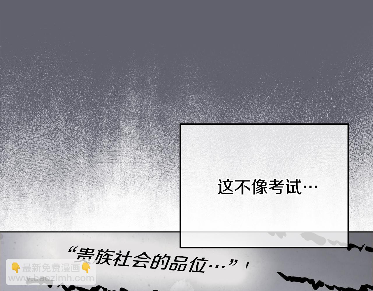第29话 责任教授的性取向(1/4)-第30话