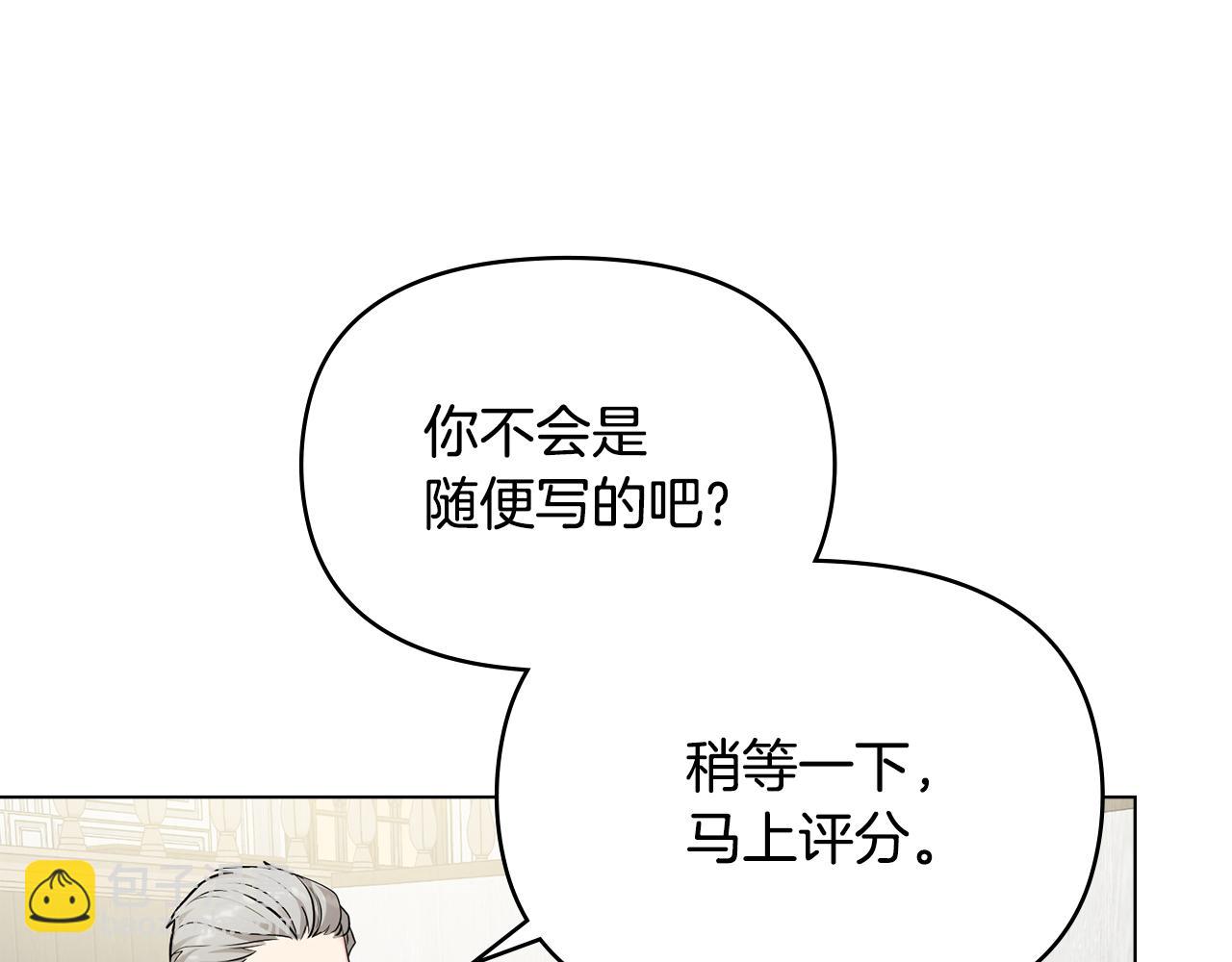 第29话 责任教授的性取向(1/4)-第30话