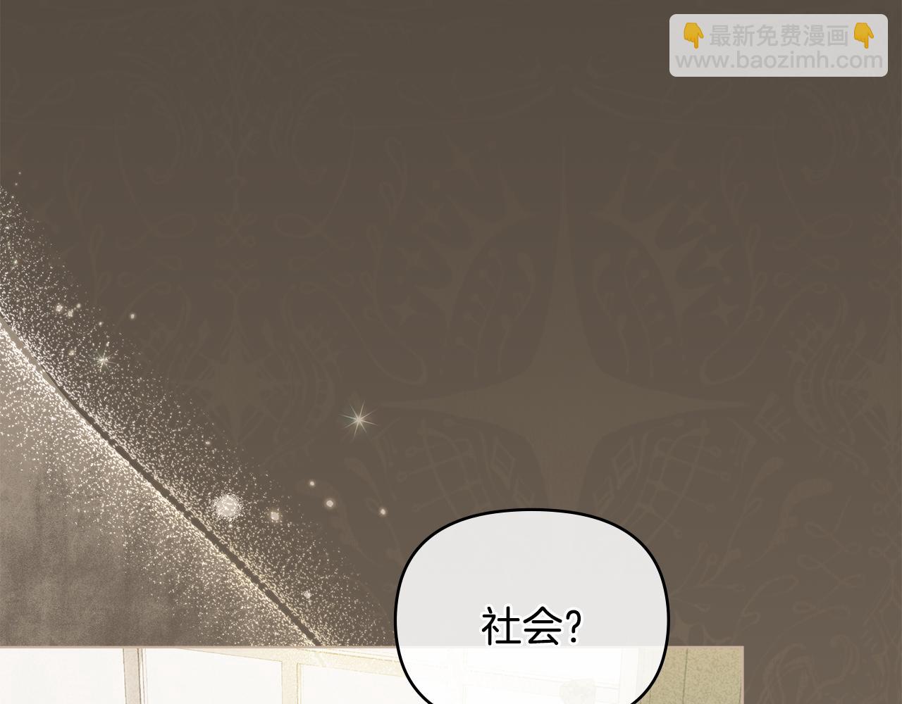 第29话 责任教授的性取向(1/4)-第30话