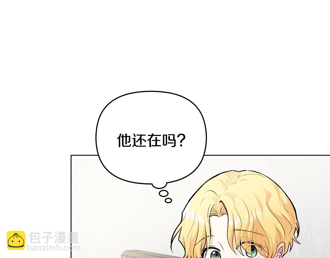 第29话 责任教授的性取向(1/4)-第30话