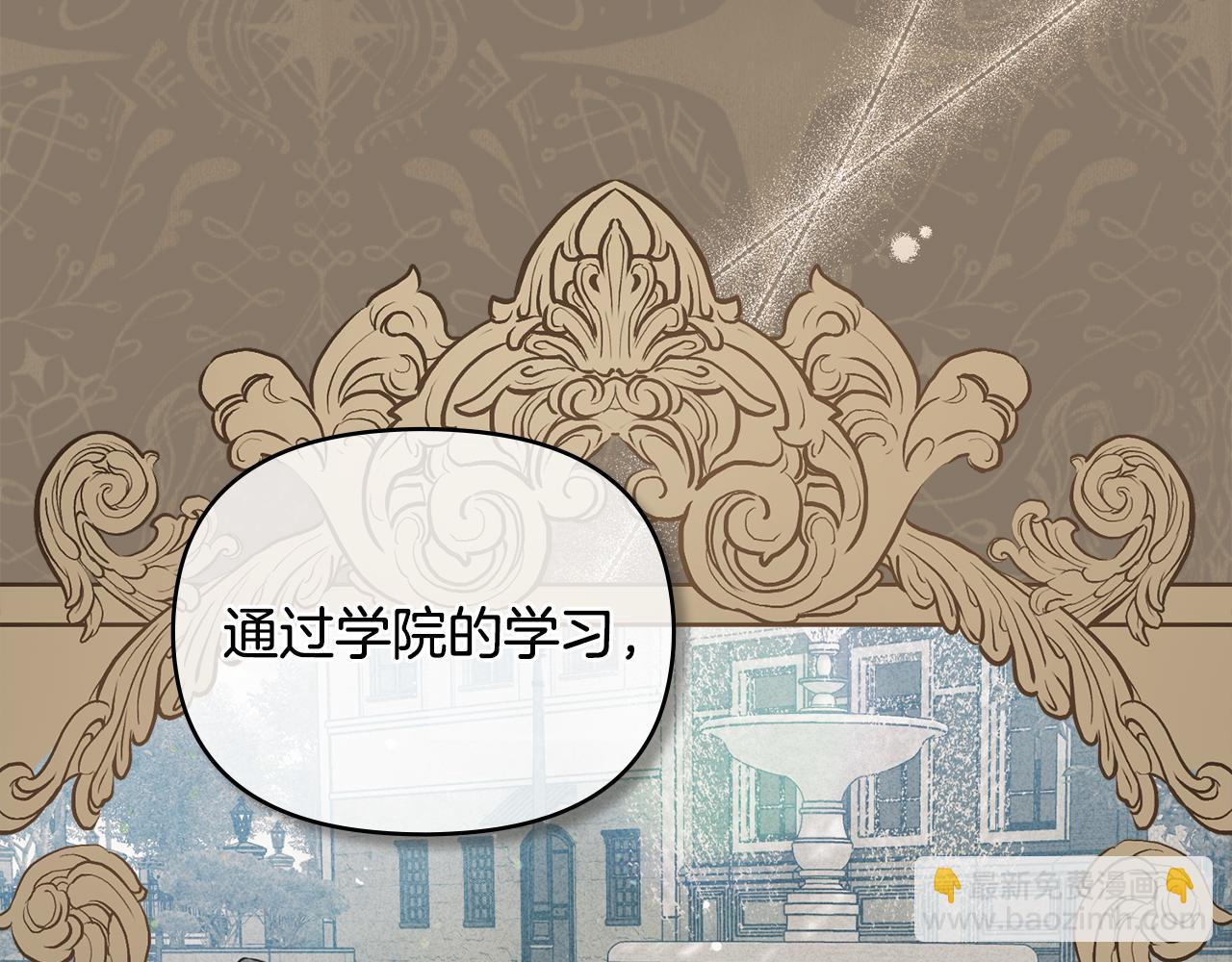 第29话 责任教授的性取向(1/4)-第30话