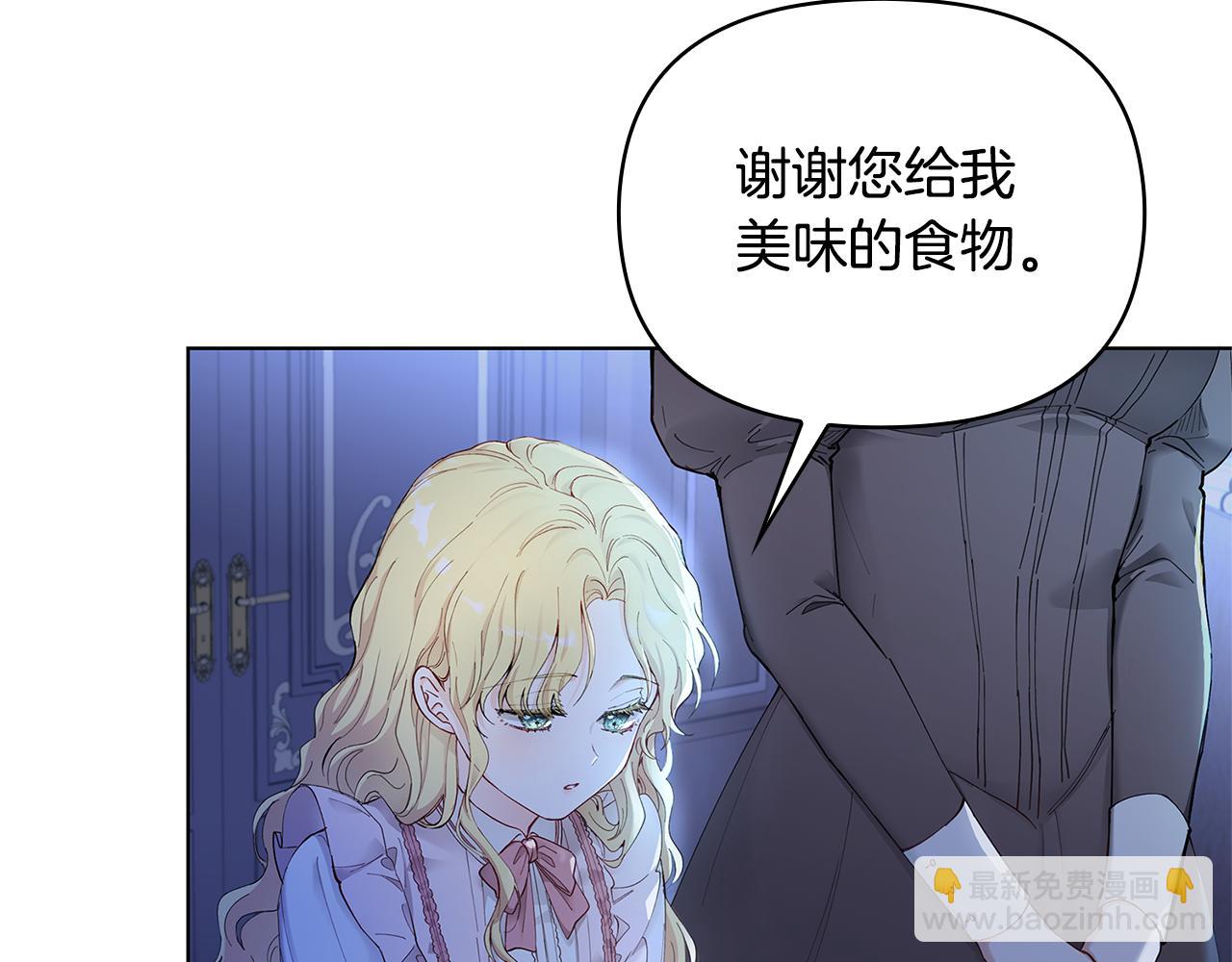 第3话 欲加之罪(1/3)-第4话