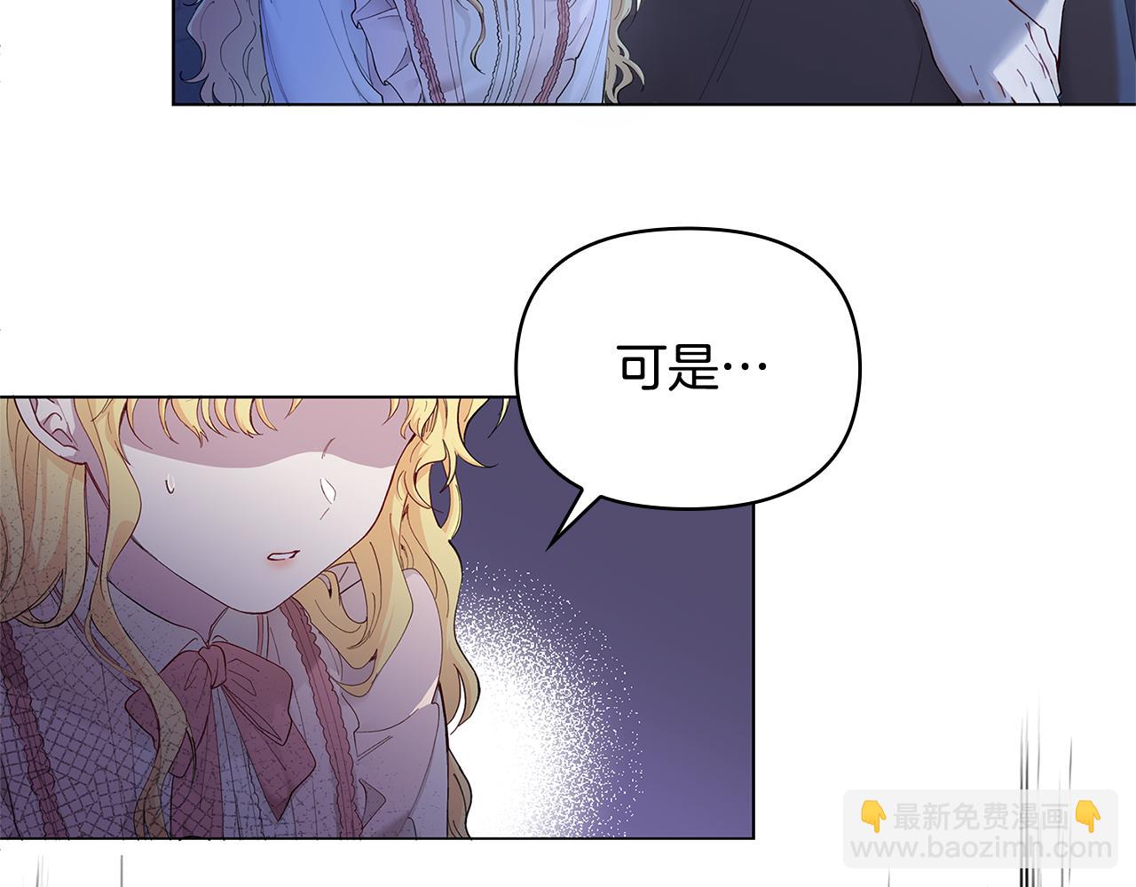 第3话 欲加之罪(1/3)-第4话