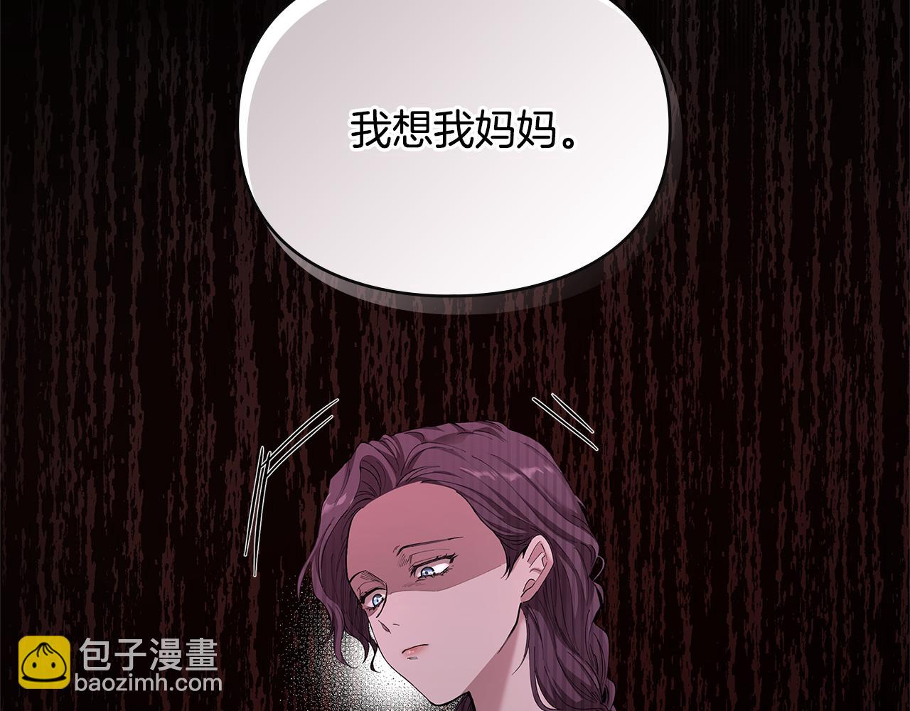 第3话 欲加之罪(1/3)-第4话