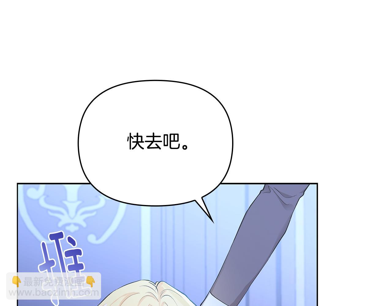 第3话 欲加之罪(1/3)-第4话
