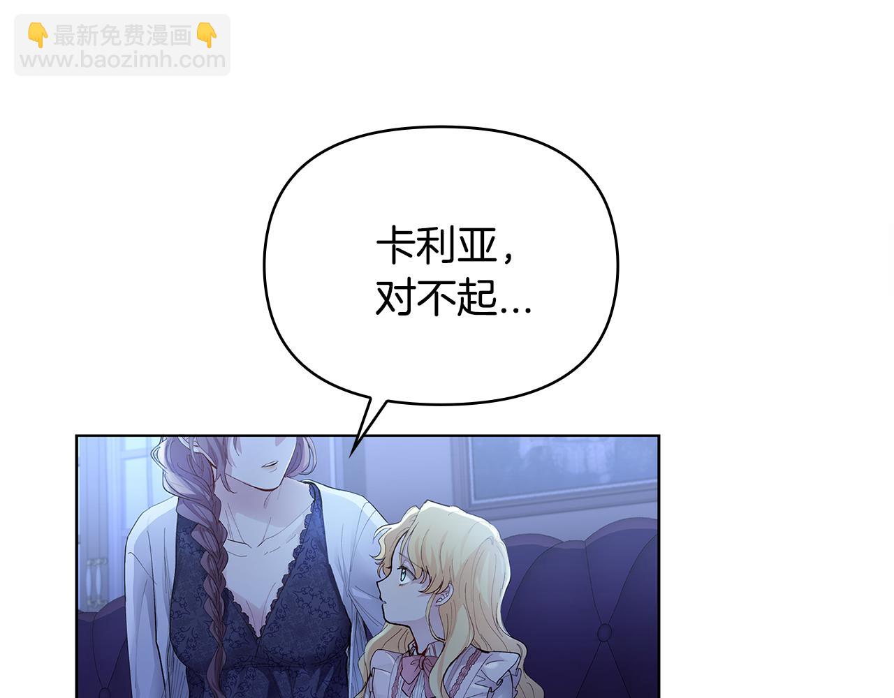 第3话 欲加之罪(1/3)-第4话
