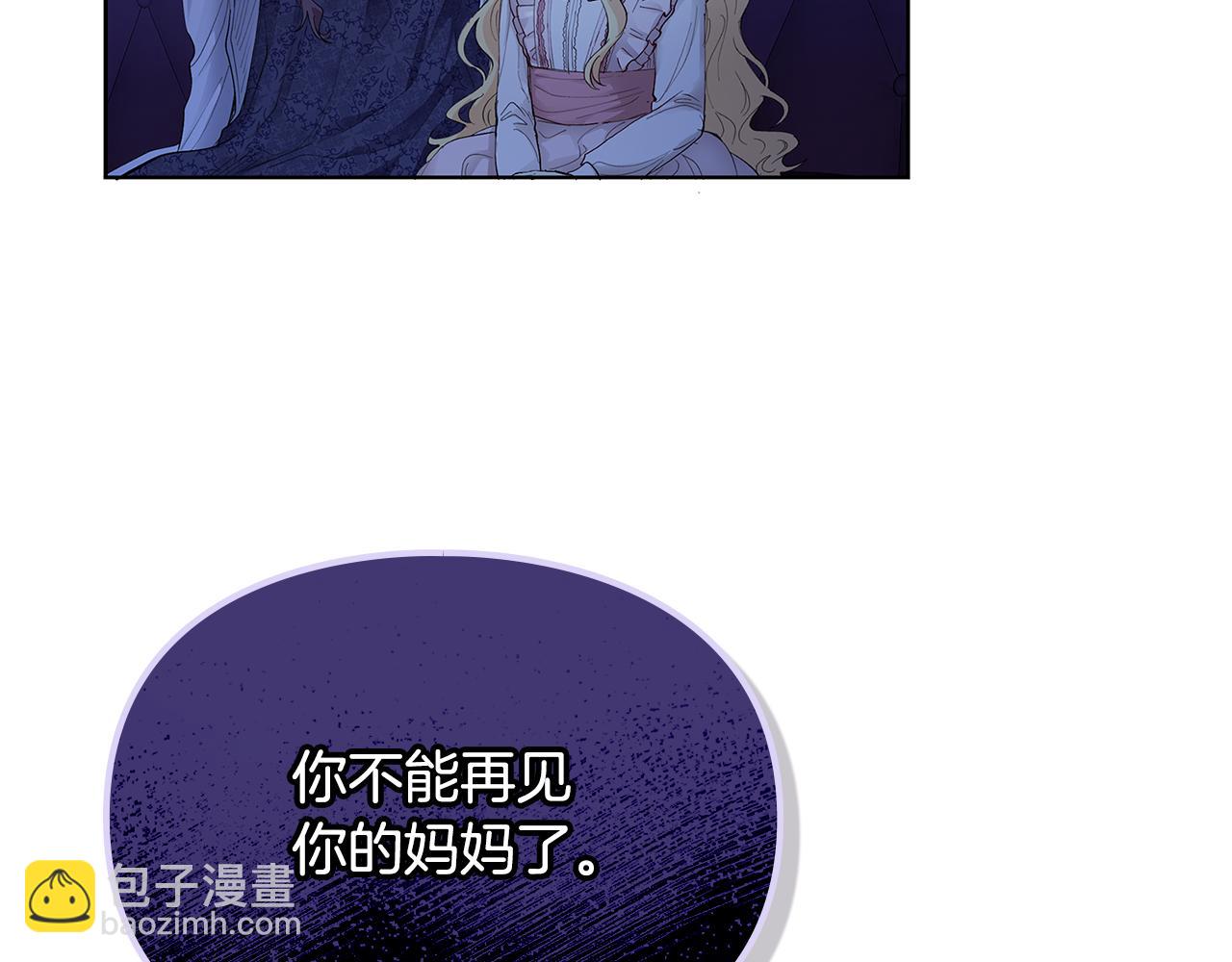 第3话 欲加之罪(1/3)-第4话