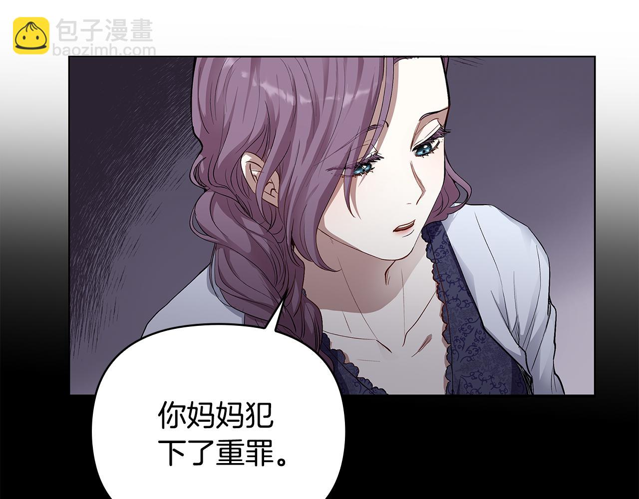 第3话 欲加之罪(1/3)-第4话