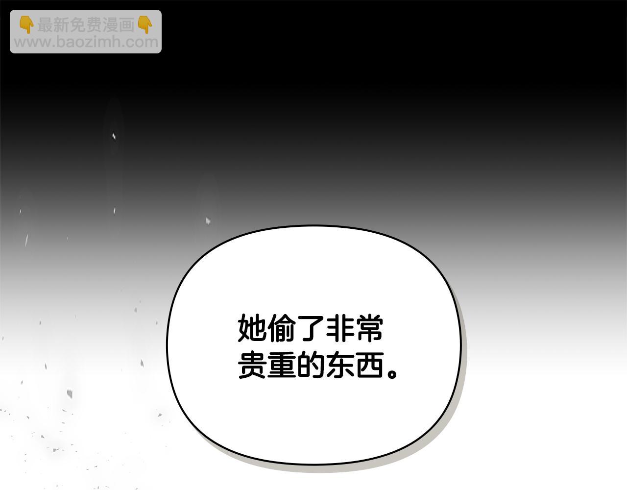 第3话 欲加之罪(1/3)-第4话