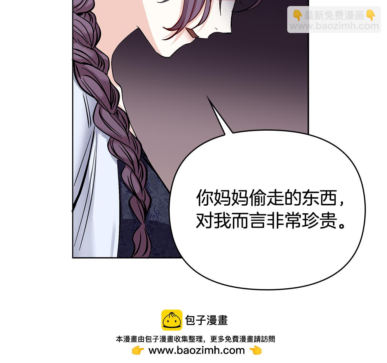 第3话 欲加之罪(1/3)-第4话