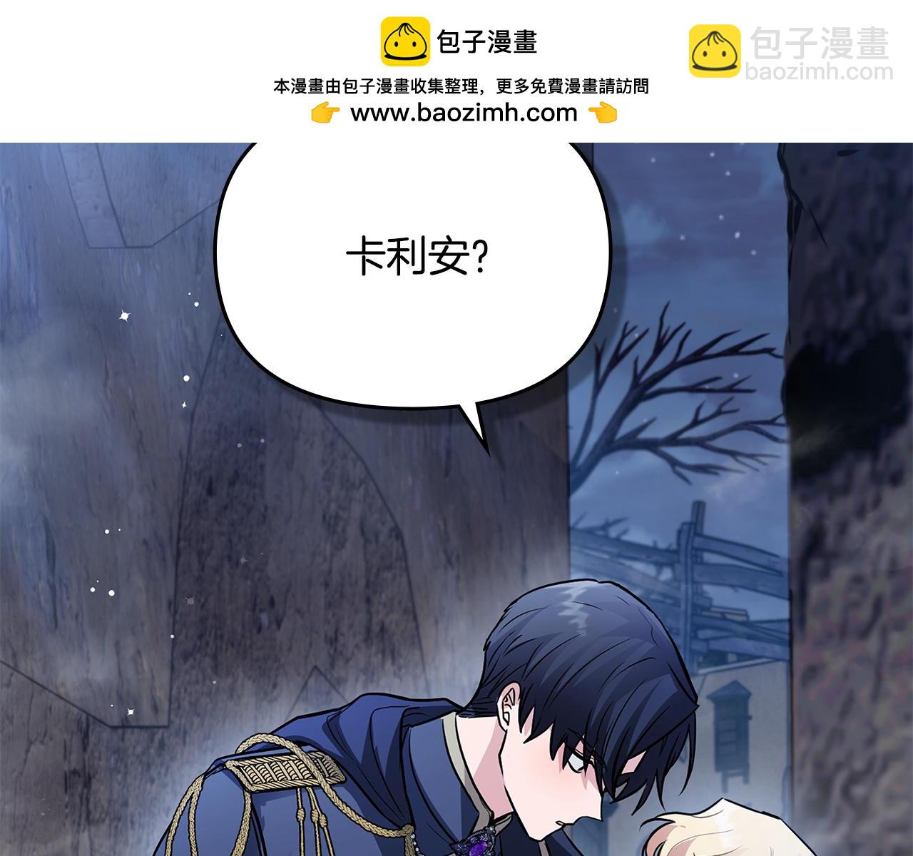 第31话 危险的女人(1/4)-第32话