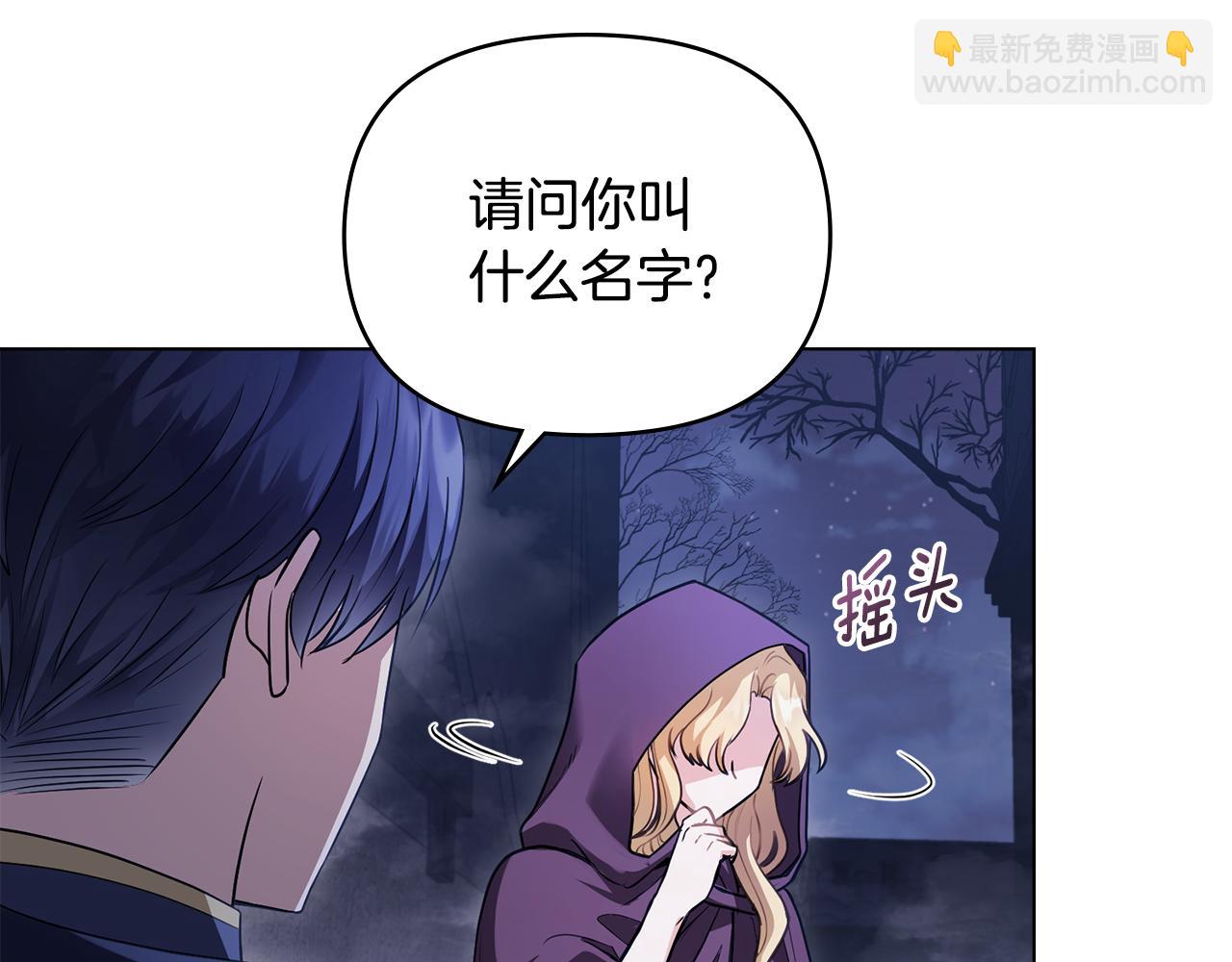 第31话 危险的女人(1/4)-第32话