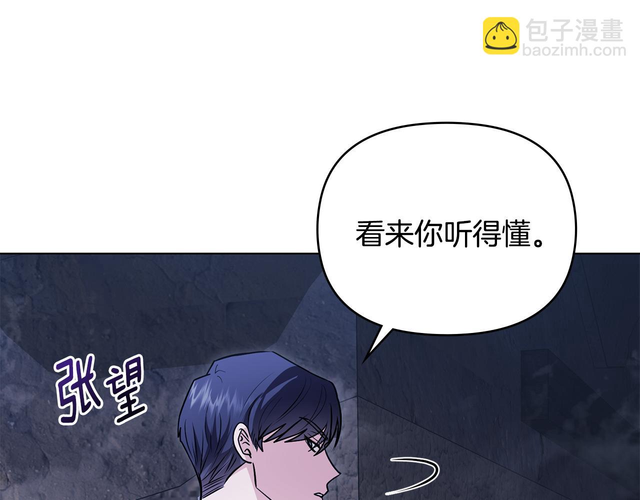 第31话 危险的女人(1/4)-第32话