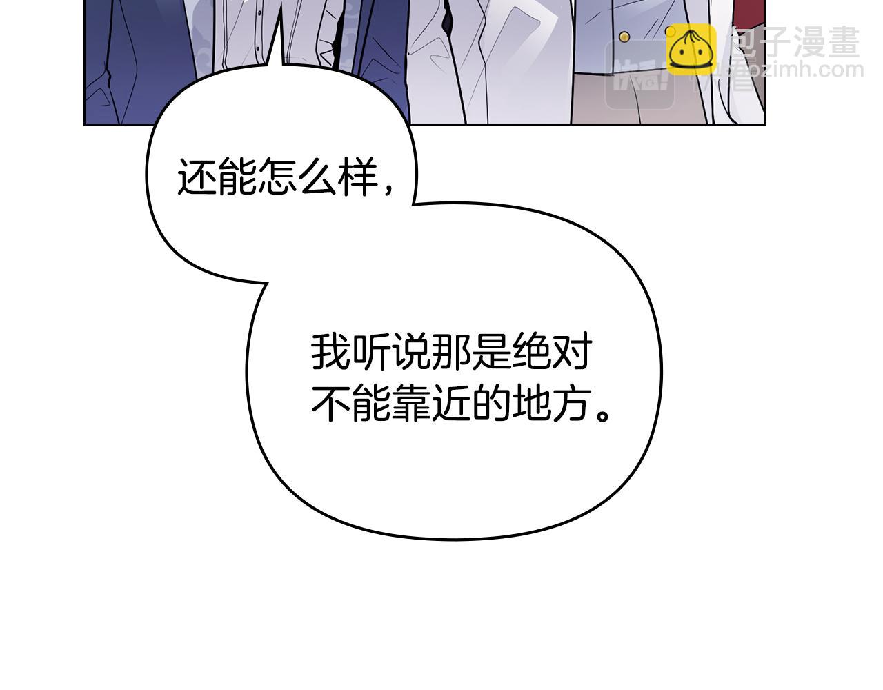 第33话 不速之客(1/4)-第34话