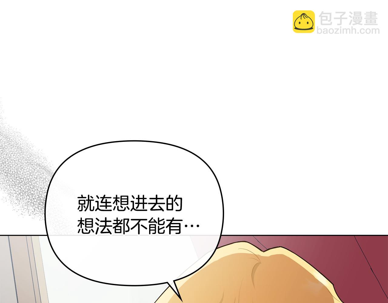 第33话 不速之客(1/4)-第34话