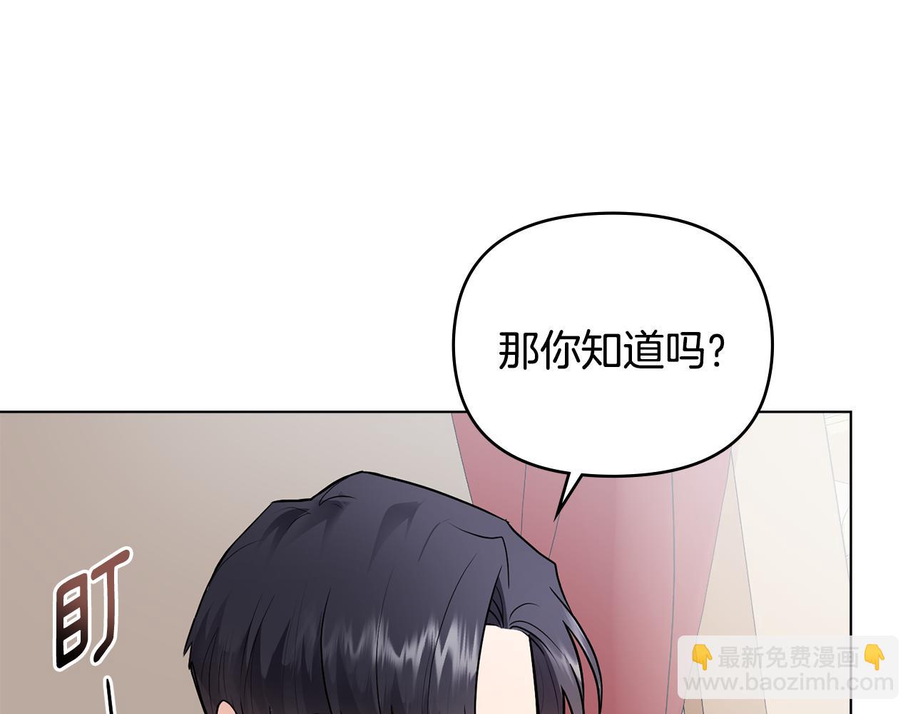 第33话 不速之客(1/4)-第34话